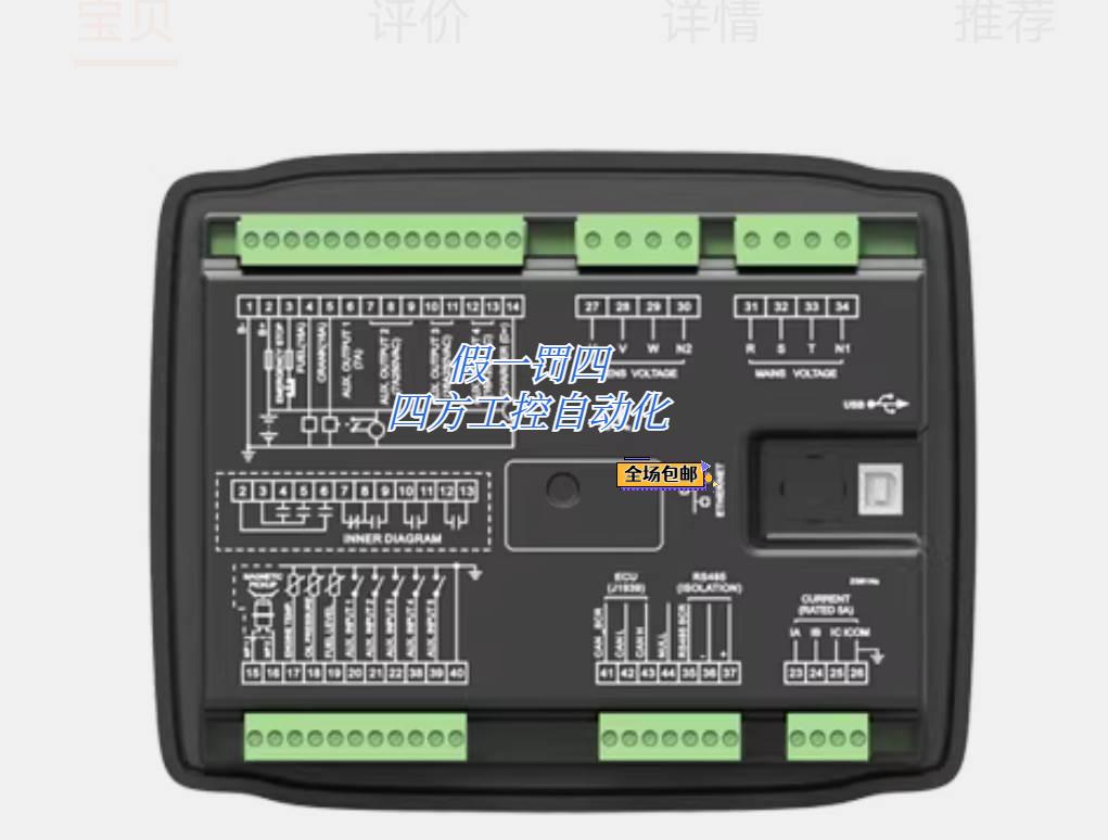 询价Smaren 众智 AMF一市一机单机自动化发电机组控制器M6120NC - 图1