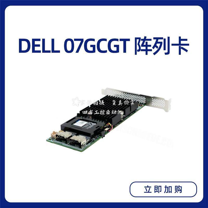拍DELL PERC H310 H710 H710p 1G 6GB 0VM02C 07GCGT阵列卡当天_虎窝淘