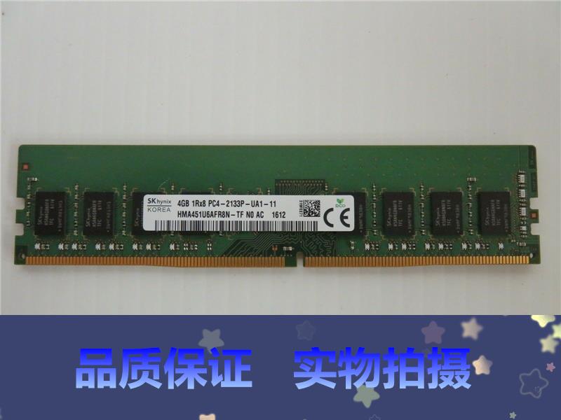 拍*SK HMA451R7AFR8N-TF4G DDR4 2133纯ECC UDIMM 4GB服务器内存 - 图3