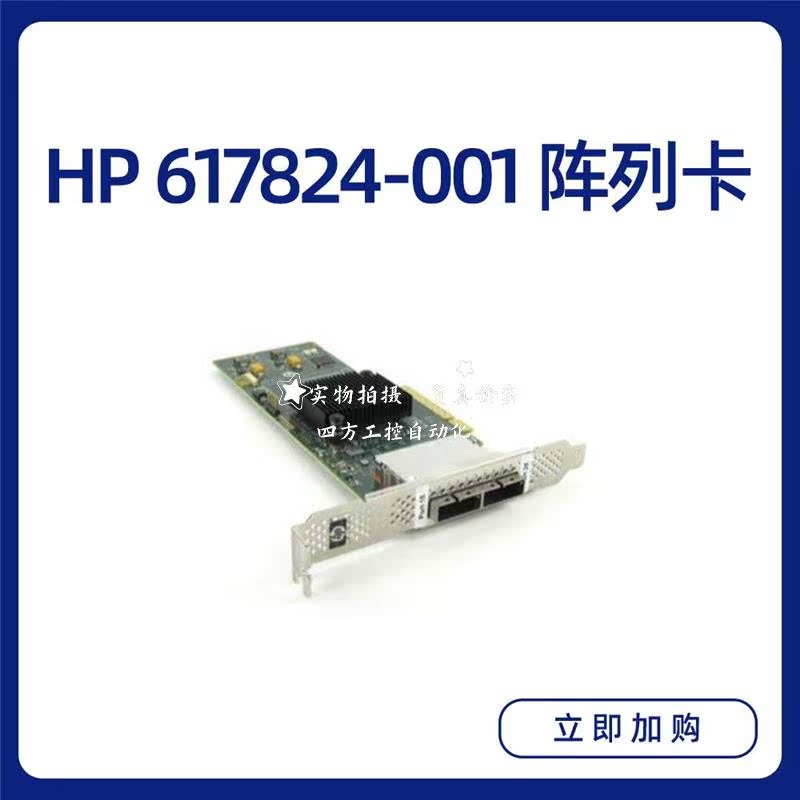 拍惠普/HP 614988-B21 617824-001 615242-001 LSI 9200-8e 阵列 - 图0