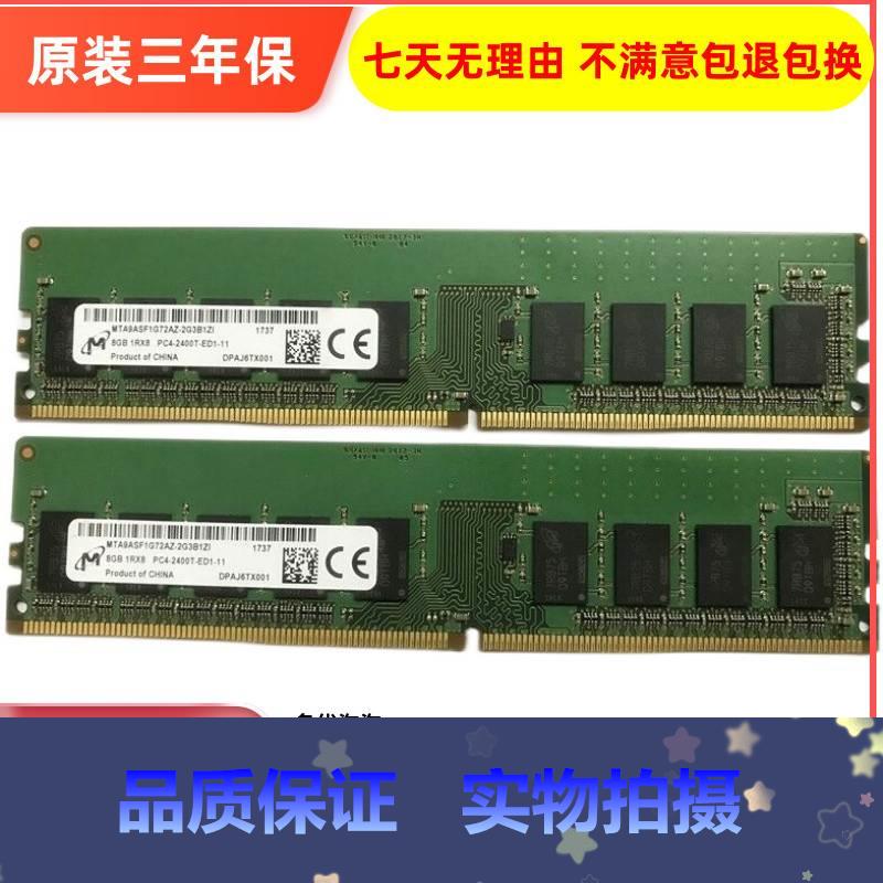 拍*镁光8G MTA9ASF1G72AZ-2G3 1RX8 PC4-2400T纯ECC UDIMM服务器 - 图0