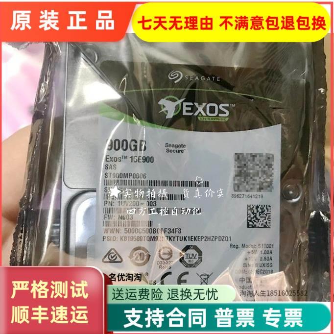 拍* Seagate/希捷 ST900MP0006 900G 15K SAS银河服务器硬盘当天-图0