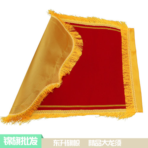 精品大龙须复合布锦旗空白锦旗批发空布空白锦旗材料大红枣红 - 图0