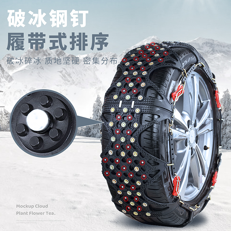 东风风神A30 A60 A9 S30 L60汽车防滑链专用冬季雪地轮胎链条应急 - 图1