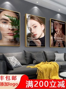 美容院装饰画纹绣眉眼唇皮肤管理