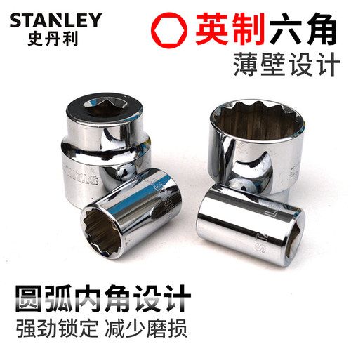 史丹利1/2英制套筒12.5mm大飞六角套头1/4 5/16 3/8 7/16 9/16 - 图0