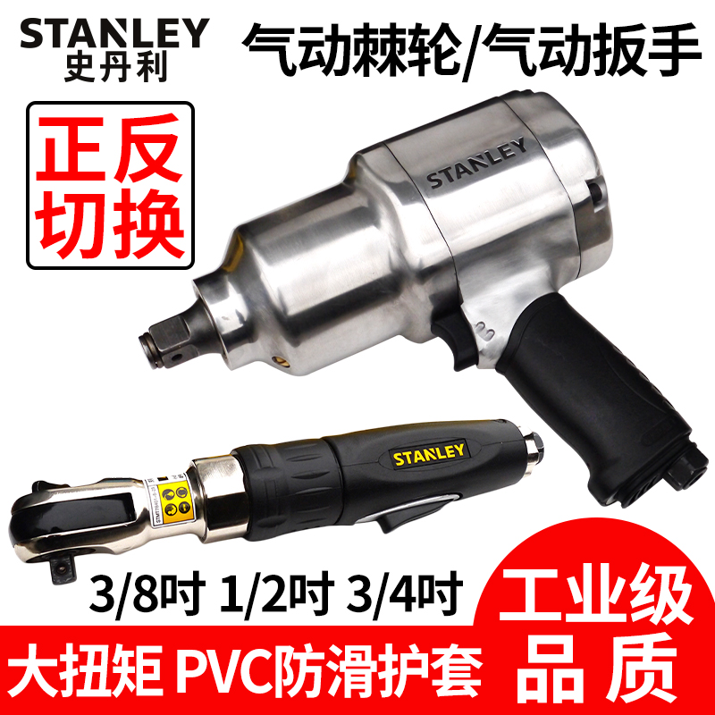 Handheld 3//8 Inch Wind Wrench 8 Torque Torque Wrench Industrial Grade Hand Tool