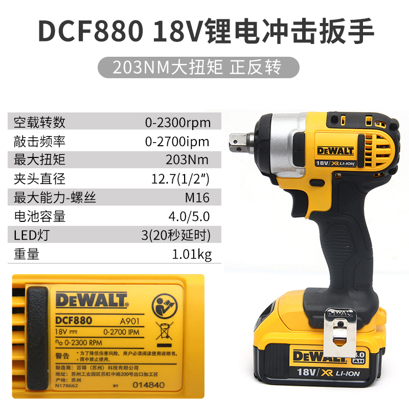 DEWALT得伟电动扳手锂电冲击扳手小风炮充电式架子工扳手DCF880 - 图2