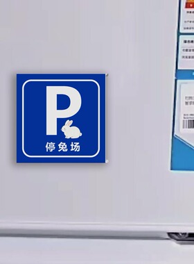 荷兰猪停猪场冰箱贴亚克力磁吸贴2026新款跨境外贸货源停兔场