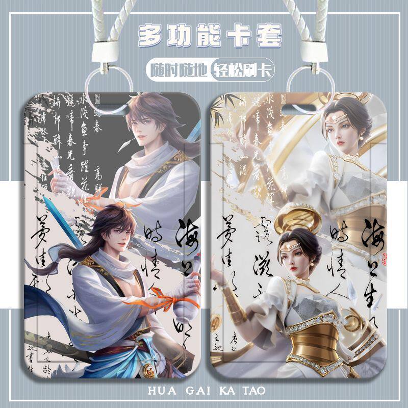 王者荣耀皮肤李白貂蝉公孙离学生卡套公交卡门禁卡身份证件保护Y