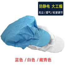 Antistatic large working cap dust-free cap food workshop electronics factory working cap chef cap dust-proof male and female blue and white hat