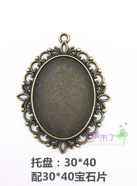 干花时光宝石复古胎毛饰品配件