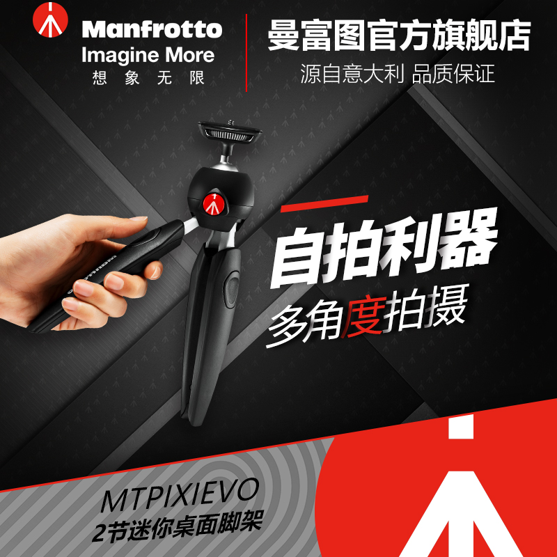 曼富圖三腳架PIXI EVO單反微單照相機支架攝影攝像手持便攜三角架