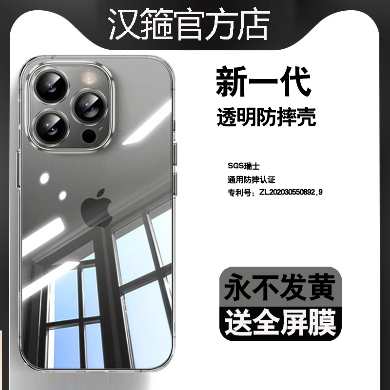 适用iphone15promax苹果14手机壳13新款12高级感x女xr男11防摔pro透明8plus工艺8plus全包7超max薄SE官方的壳 - 图2