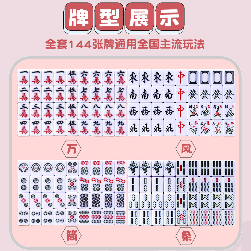 迷你麻将牌网红小麻将旅游宿舍便携式家用寝室户外手搓mini小麻雀-图3