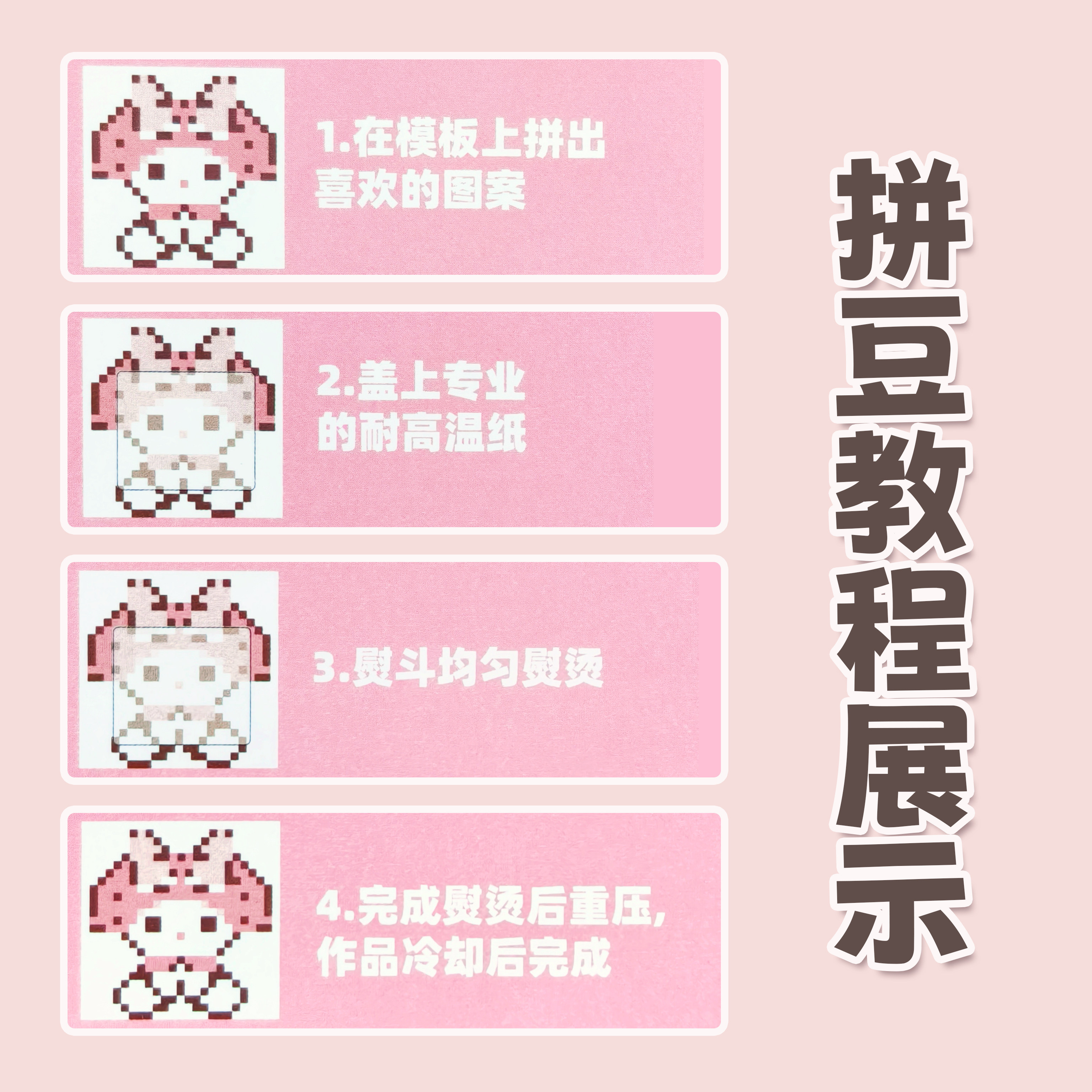 女孩款拼豆手工diy美乐蒂套装3d立体拼豆女男孩儿童益智拼图玩具,淘宝优惠券,粉丝福利购,淘宝优惠卷