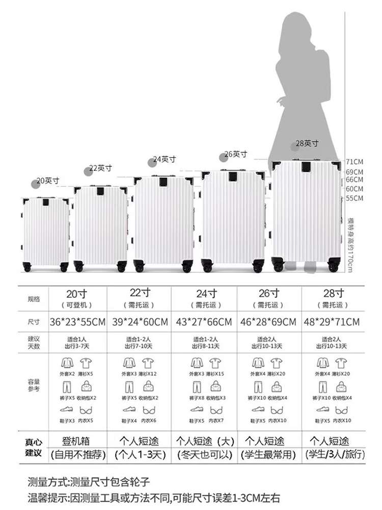 拉杆箱行李箱旅行箱万向轮铝框20女男学生结实耐用密码皮箱子24寸