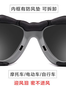 防风骑行眼镜男女款墨镜防紫外线