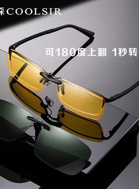 古森偏光夹片墨镜男款偏光太阳镜
