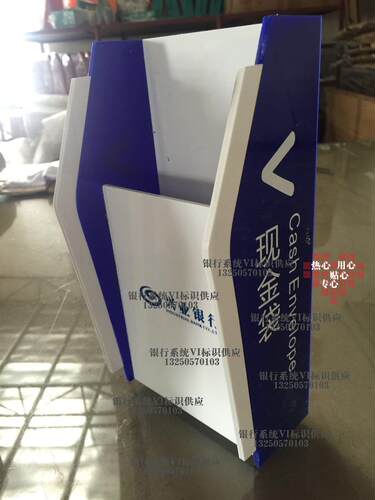 兴业银行VI标识现金袋收纳盒亚克力资料盒挂墙式宣传架 - 图3
