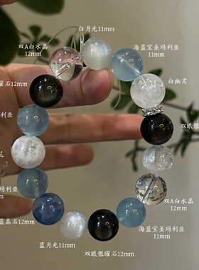 水金天然黑曜石白水晶海蓝宝蓝晶石黑发晶手链多圈手串喜水金