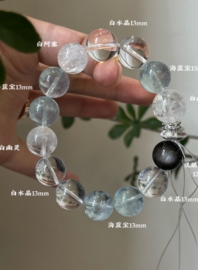 水金天然黑曜石白水晶海蓝宝蓝晶石黑发晶手链多圈手串喜水金