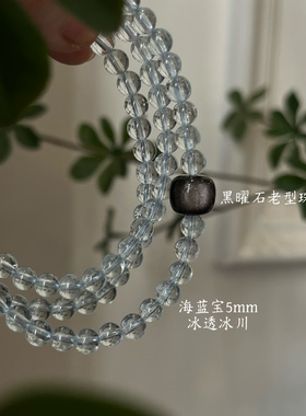 水-天然水晶黑发晶蓝晶石海蓝宝黑曜石手串招财五行喜水补水礼物