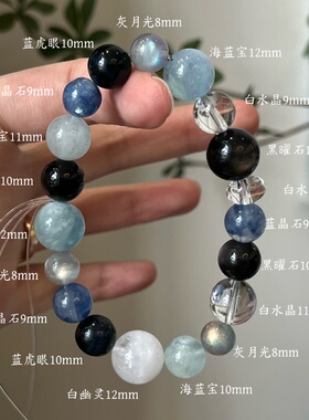 水金天然黑曜石白水晶海蓝宝蓝晶石黑发晶手链多圈手串喜水金