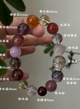 火土-天然紫水晶粉水晶黄水晶手串手链喜火喜土礼物上岸