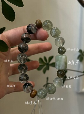 木-天然水晶绿幽灵孔雀石绿檀木绿幽灵手串手串五行喜木生日礼物