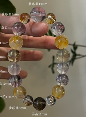 火土-天然紫水晶粉水晶黄水晶手串手链喜火喜土礼物上岸