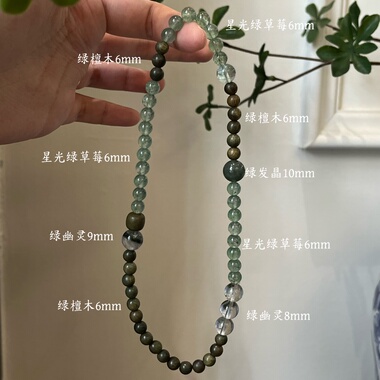 木-天然水晶绿幽灵孔雀石绿檀木绿幽灵手串手串五行喜木生日礼物