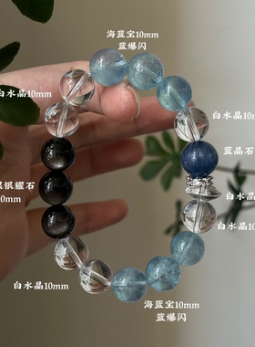 水金天然黑曜石白水晶海蓝宝蓝晶石黑发晶手链多圈手串喜水金