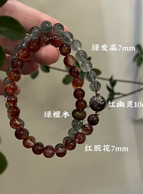 木火-天然紫锂辉紫水晶红幽灵绿檀木桃花生日礼物南红多圈石榴石