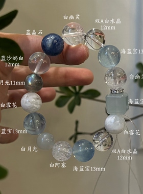 水金天然黑曜石白水晶海蓝宝蓝晶石黑发晶手链多圈手串喜水金