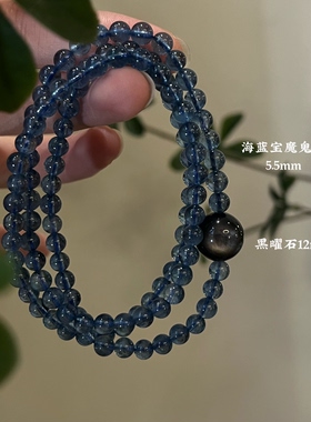水-天然水晶黑发晶蓝晶石海蓝宝黑曜石手串招财五行喜水补水礼物