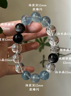 水金天然黑曜石白水晶海蓝宝蓝晶石黑发晶手链多圈手串喜水金