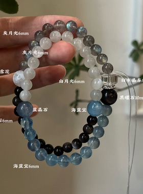 水金天然黑曜石白水晶海蓝宝蓝晶石黑发晶手链多圈手串喜水金