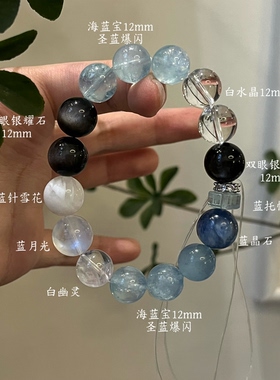 水金天然黑曜石白水晶海蓝宝蓝晶石黑发晶手链多圈手串喜水金