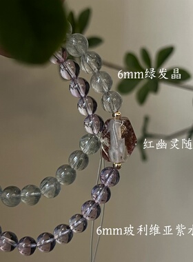 木火-天然紫锂辉紫水晶红幽灵绿檀木桃花生日礼物南红多圈石榴石