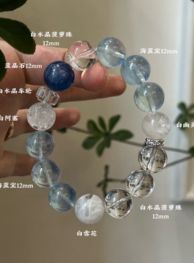 水金天然黑曜石白水晶海蓝宝蓝晶石黑发晶手链多圈手串喜水金