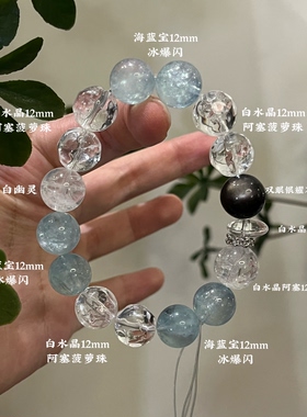 水金天然黑曜石白水晶海蓝宝蓝晶石黑发晶手链多圈手串喜水金