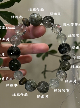 木-天然水晶绿幽灵孔雀石绿檀木绿幽灵手串手串五行喜木生日礼物