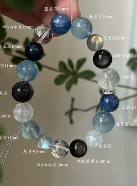 水金天然黑曜石白水晶海蓝宝蓝晶石黑发晶手链多圈手串喜水金