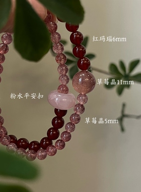 火-五行喜火粉水晶草莓晶紫水晶虎眼石天然红玛瑙手串新年礼物