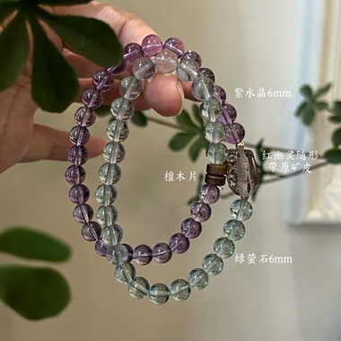 木火-天然紫锂辉紫水晶红幽灵绿檀木桃花生日礼物南红多圈石榴石