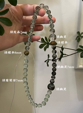 木-天然水晶绿幽灵孔雀石绿檀木绿幽灵手串手串五行喜木生日礼物