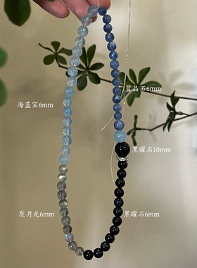 水-天然水晶黑发晶蓝晶石海蓝宝黑曜石手串招财五行喜水补水礼物