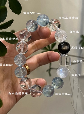水金天然黑曜石白水晶海蓝宝蓝晶石黑发晶手链多圈手串喜水金