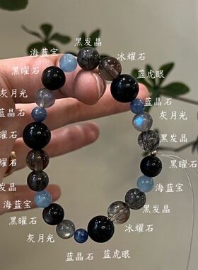 水-天然水晶黑发晶蓝晶石海蓝宝黑曜石手串招财五行喜水补水礼物